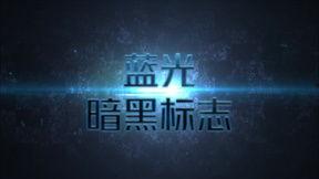 暗黑爆料视频素材,视频素材背后的惊人真相