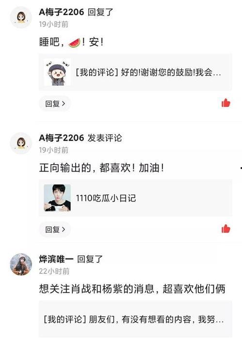 小陈吃瓜日记全文阅读免费,揭秘娱乐圈幕后真相